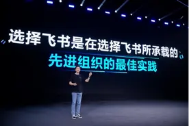 飞书发布4.0版本，推出知识库、绩效、招聘等多项新产品图片