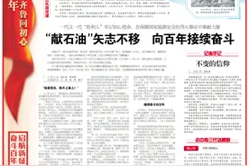 宣言·建党100年 齐鲁问初心丨胜利油田：“我为祖国献石油”背后的那些“铁人”图片
