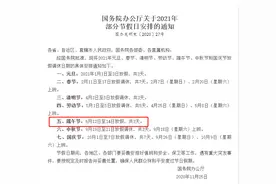 2021年端午节放假通知来了！共休3天图片