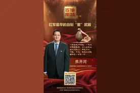 信物百年丨自制马尾手榴弹，开创人民军工之路图片