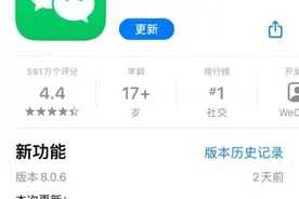 炸……了……微信又出新功能，网友：简直是“社死进阶版”！还有这些也更新了图片