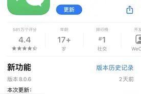 微信又出新功能，网友：简直是“社死进阶版”图片