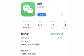 炸！微信再增新功能图片