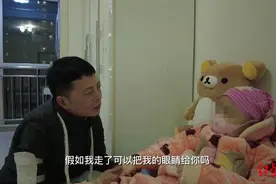 退伍老兵因公失明，12岁白血病女儿病床上安慰父亲：如果我走了，就把眼睛留给你图片