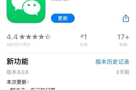 又更新啦！微信推出“炸一炸”功能图片
