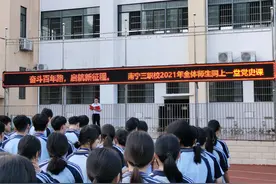 南宁市第三职业技术学校：学史力行践初心图片