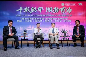 资产规模十年涨超八倍！顺控集团：未来力争增2至3家上市企业图片
