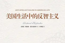何博超评《美国生活中的反智主义》｜知识越多，越如何？图片