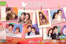 爱奇艺恋恋剧场上线，虞书欣鞠婧祎吴宣仪等人新剧亮相图片