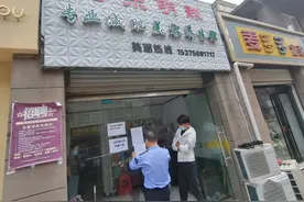 7+10+10，六安金寨27家药店、美发店等因防疫不力停业图片
