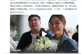 郑州一男子为领证头天晚上9点就排队：就想当第一对图片