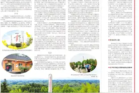 用一座山去纪念图片