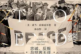李公明︱一周书记：一战的意义、冲突与……思想史遗产图片