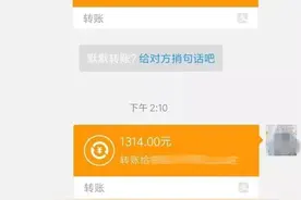 丈夫一年内向异性“爱情转账”40余万 离婚后妻子教科书般追回图片