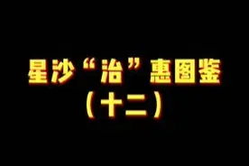 星沙“治”惠｜长沙县泉塘街道：落实落细群众路线 共治共建民生幸福图片