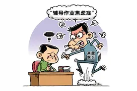 《小舍得》热播！家长焦虑如何解？专家指出这几点图片