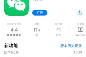 微信又“炸”出新功能图片