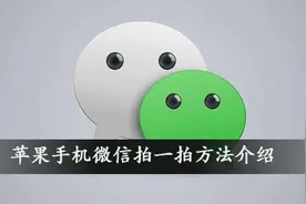 微信拍一拍炸一炸怎么设置？只需在拍一拍设置中添加炸弹表情图片