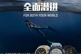 Garmin佳明推出Descent Mk2S多功能GPS潜水电脑表图片