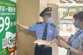 广州市监局：新东方等培训机构涉嫌违反广告法 将查处图片