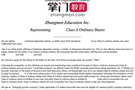 在线教育一对一倒了一批，但掌门教育已在规划赴美上市图片