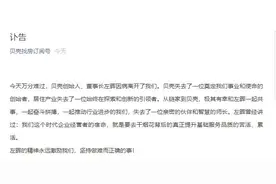 贝壳创始人左晖去世，年仅50岁、身家千亿图片