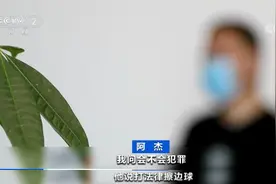 男子深陷诈骗团伙被警方从缅甸解救：能活着回来已是万幸图片