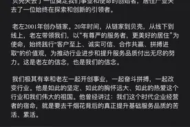 贝壳创始人左晖去世，朋友圈停更于4月23日，对病重之事只字未提图片