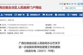 @广西老乡，6月30日前全面开展，事关你们的住宅图片