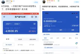 起底5·19币圈崩盘，散户收割机的未来在哪？图片