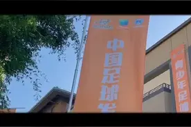 中国足球发展基金会青少年足球公益项目在西安莲湖启动图片
