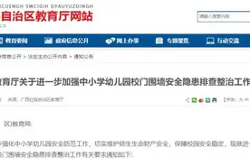 广西出台措施确保中小学幼儿园7月底100%实现校园封闭化管理图片