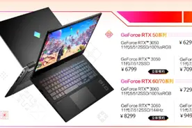 惠普暗影精灵7/7 Plus游戏本发布！首发价6299元起图片