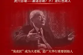 虎穴忠魂④丨霸道总裁？不！是红色商人图片