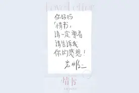 想当年丨那年的《情书》图片