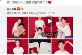 王彦霖艾佳妮宣布结婚，卡点女方生日秀恩爱，被曝十年前就求婚了图片