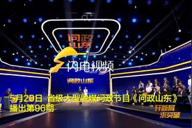 问政山东｜省发改委、省自然资源厅、省生态环境厅：将成立专班实地督导，对反映的问题严抓实改真抓实督图片