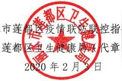 关于开通部分车辆绿色通道的通知图片
