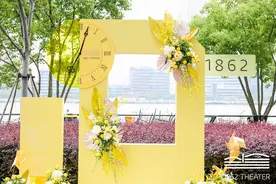 1862时尚艺术中心发布演出季，推出“双时区并行”概念图片