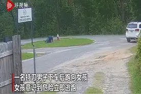 美国11岁女孩遭遇持刀绑匪 拼命反抗幸运逃生图片