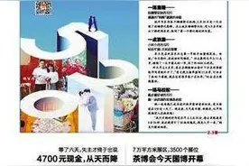 提前探营｜3500个展位，80余场品牌推介，茶博会门票免费！你预约就能来图片