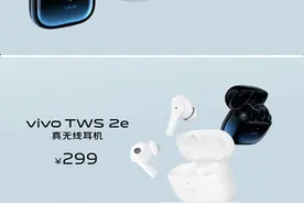 vivo发布首款搭载主动降噪功能真无线耳机图片