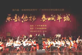 点燃壮志雄心，羊城少年奏响《红星歌》图片