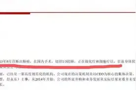 左晖确诊肺癌7年去世，“非常规治疗手段”细胞疗法再引关注图片