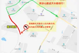 合肥新站区淮南路半幅封闭施工 仅允许一股车道通行图片