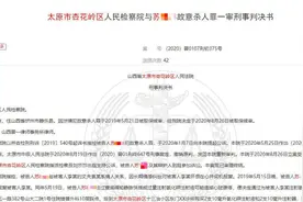 太原一女子因感情纠纷，伪装成医生给情夫妻子注射氯化钾，被判6年图片