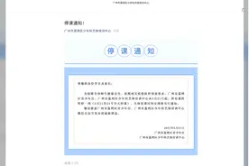 广州荔湾区青少年宫所有课程暂停一周，复课时间另行通知视频封面
