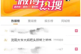 又被大爷大妈奇葩举动吓上热搜图片