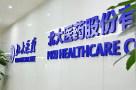 大股东北大方正集团重整，北大医药换届宋金松任董事长图片