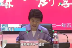 曹县县长凡尔赛现场语录精选：一个县城两条高铁，距离机场半小时图片